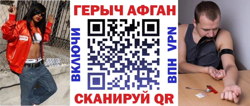 ГЕРОИН Афган  как найти наркотики  Тюкалинск 