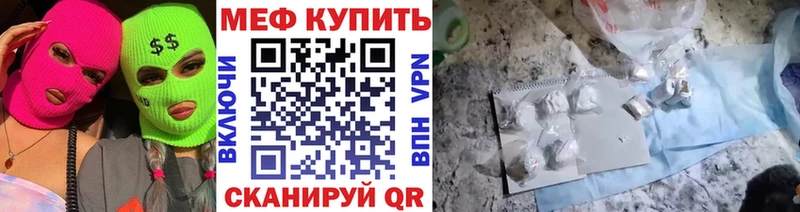 нарко площадка наркотические препараты  Тюкалинск  МЕФ мука 